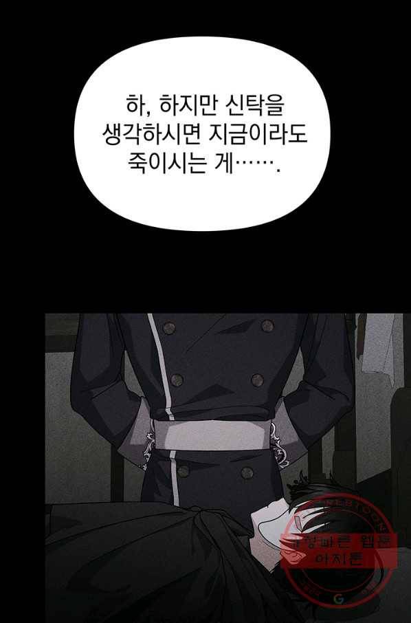 아기 건물주는 이만 은퇴합니다 17화 94