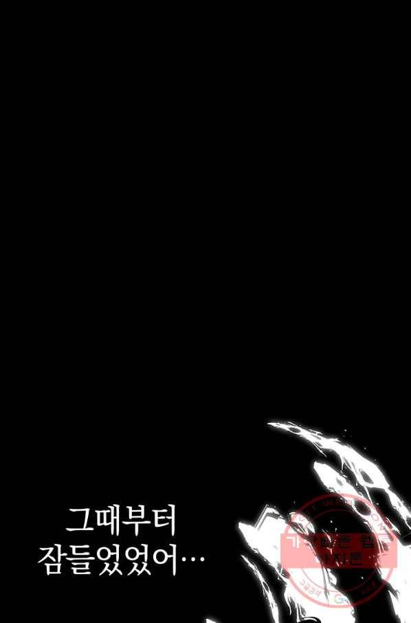 아기 건물주는 이만 은퇴합니다 17화 98