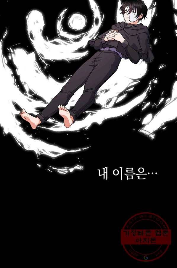 아기 건물주는 이만 은퇴합니다 17화 99