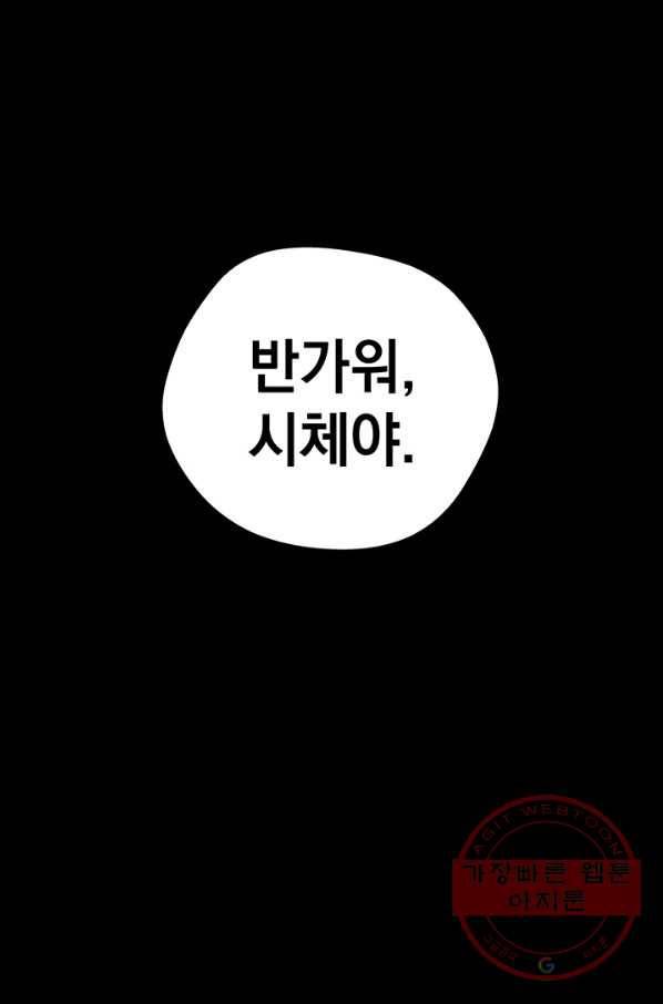 아기 건물주는 이만 은퇴합니다 17화 100