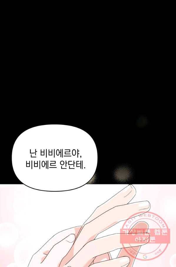 아기 건물주는 이만 은퇴합니다 17화 102