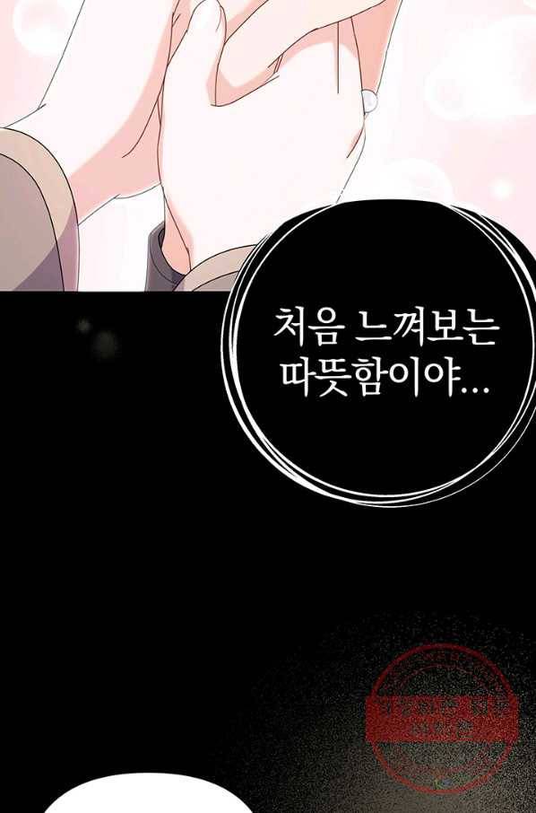 아기 건물주는 이만 은퇴합니다 17화 103