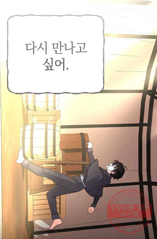 아기 건물주는 이만 은퇴합니다 17화 109