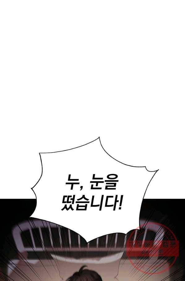 아기 건물주는 이만 은퇴합니다 17화 114