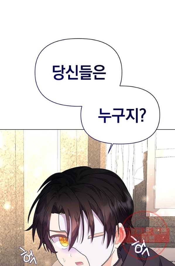 아기 건물주는 이만 은퇴합니다 17화 120