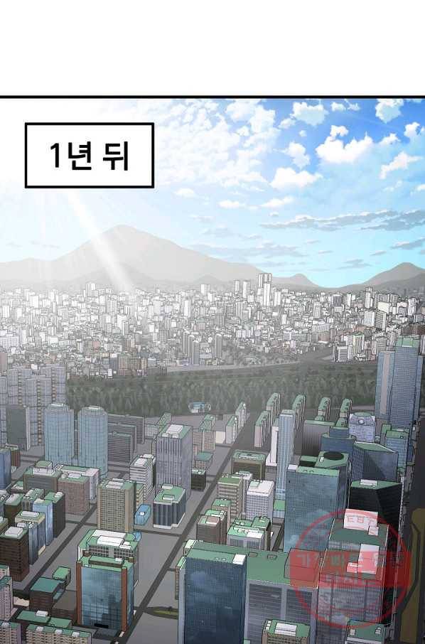 불사 5화 2