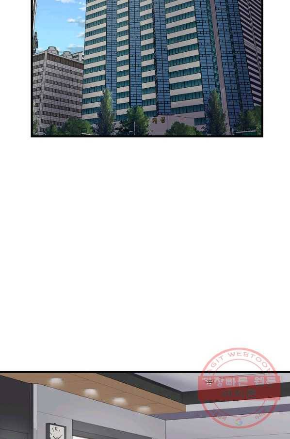 불사 5화 4