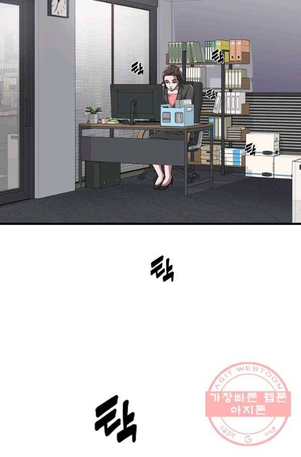 불사 5화 5