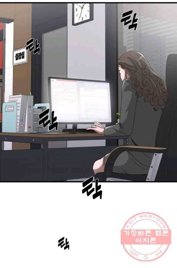 불사 5화 6