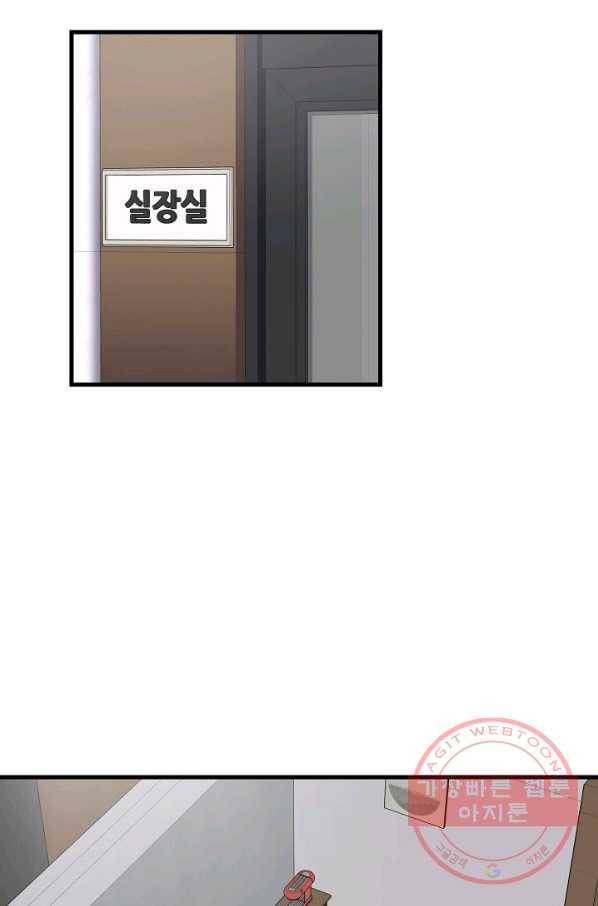 불사 5화 7