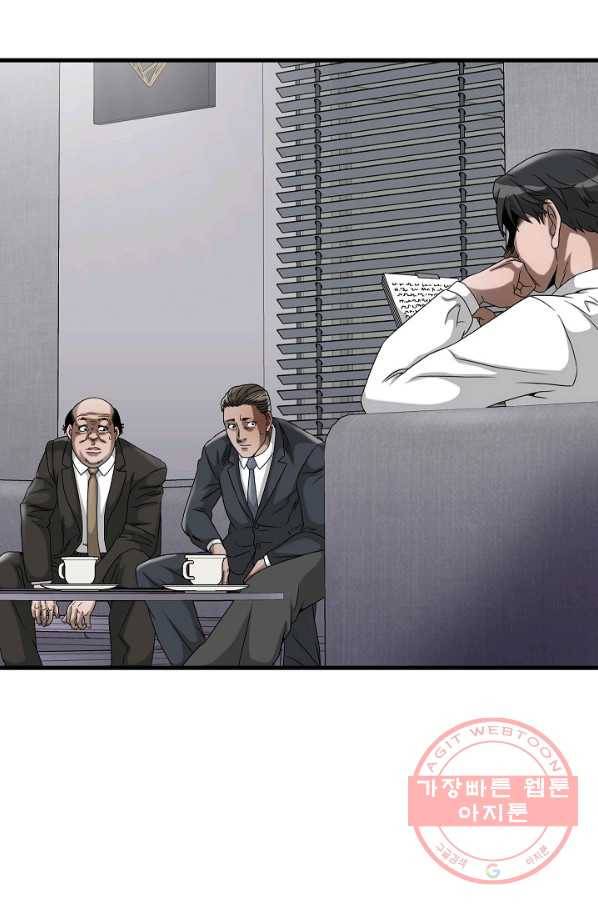 불사 5화 9