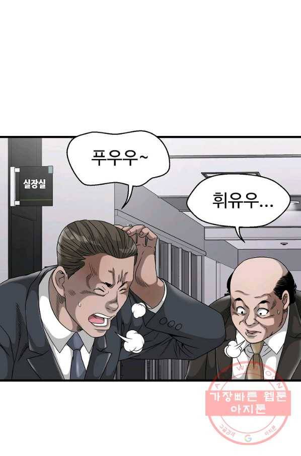 불사 5화 14