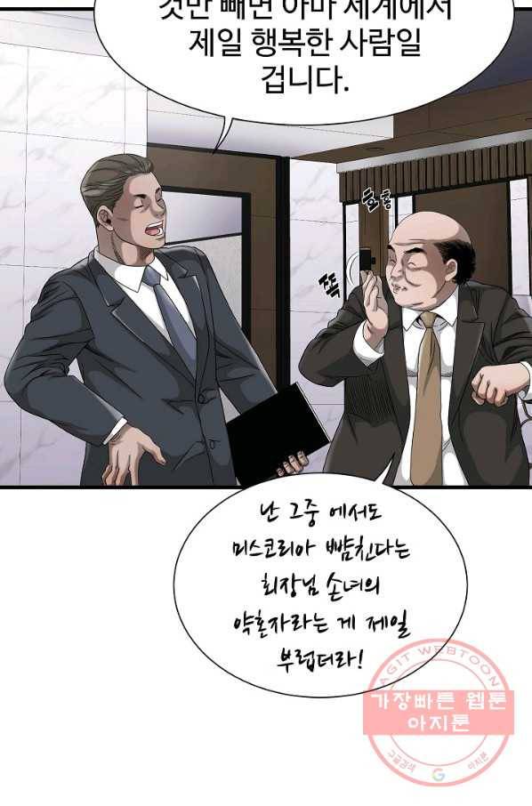 불사 5화 21