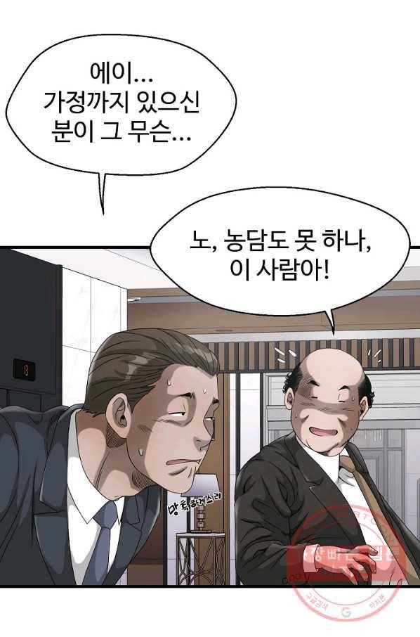 불사 5화 22