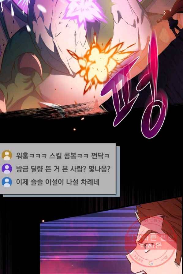 BJ대마도사 1화 6