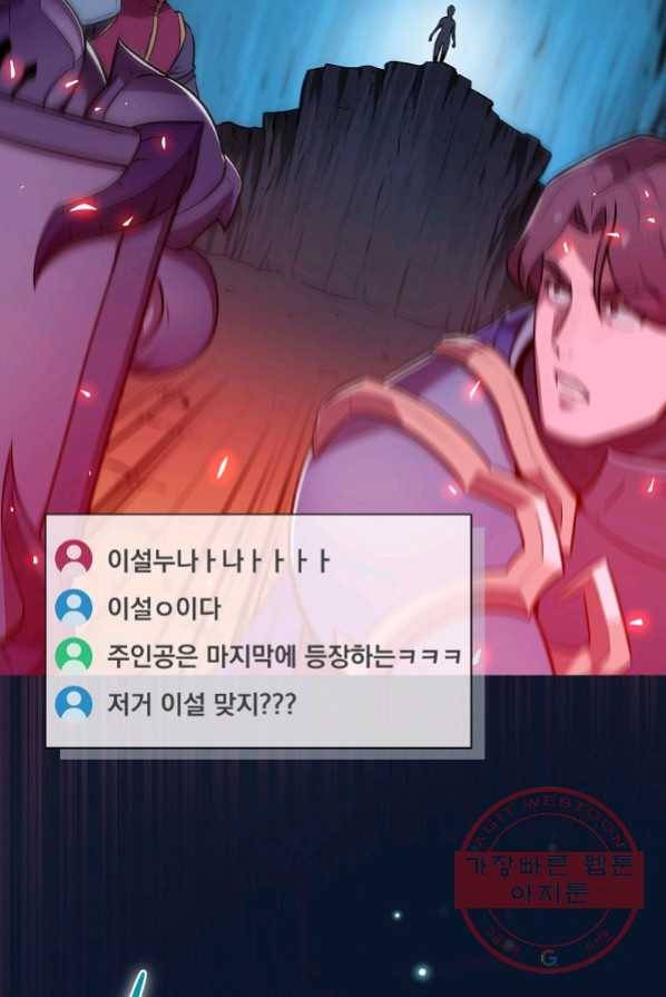 BJ대마도사 1화 8