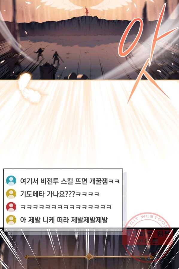 BJ대마도사 1화 12