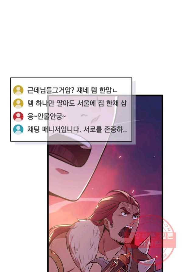 BJ대마도사 1화 14