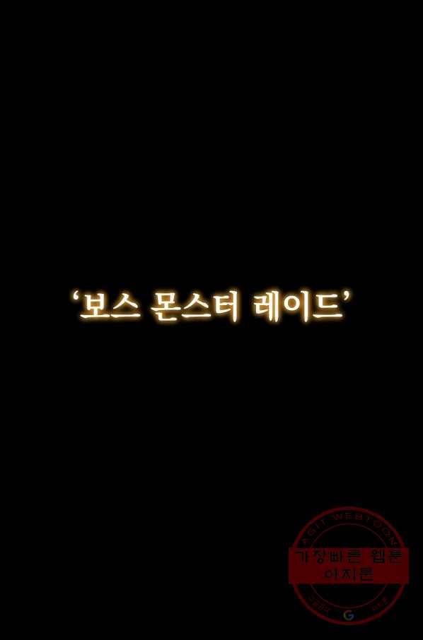BJ대마도사 6화 1