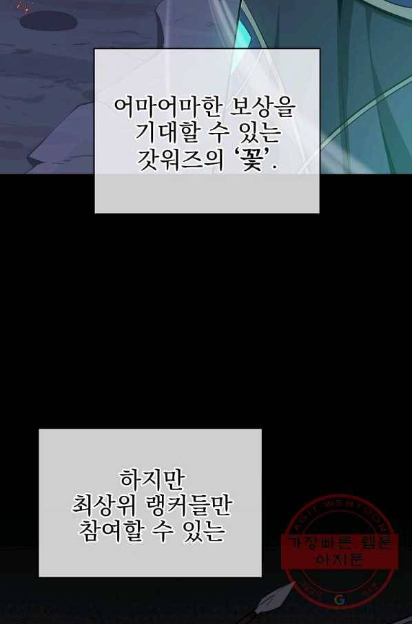 BJ대마도사 6화 4