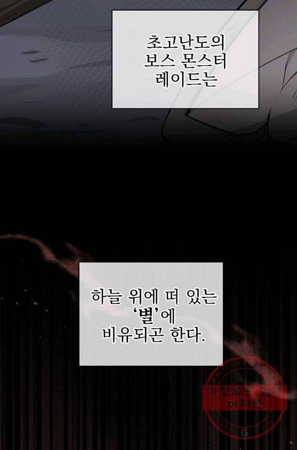 BJ대마도사 6화 6