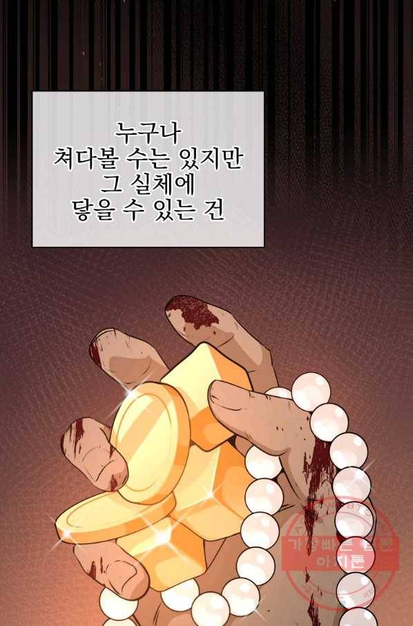 BJ대마도사 6화 7
