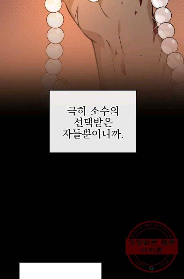 BJ대마도사 6화 8