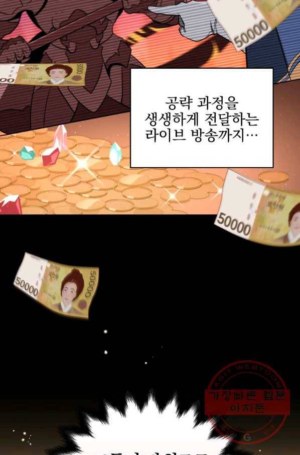 BJ대마도사 6화 10