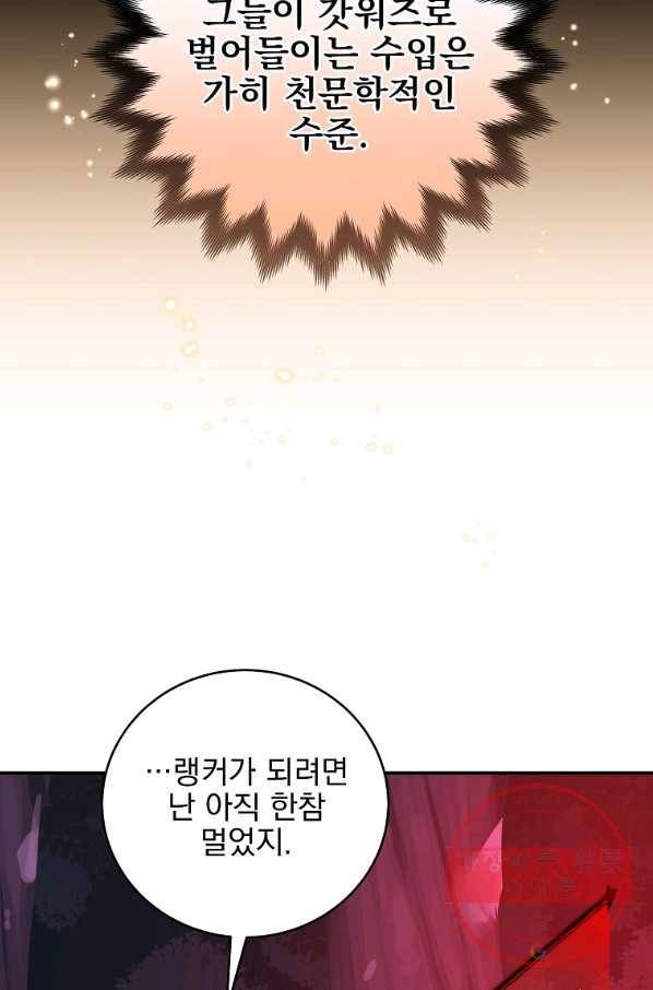 BJ대마도사 6화 11