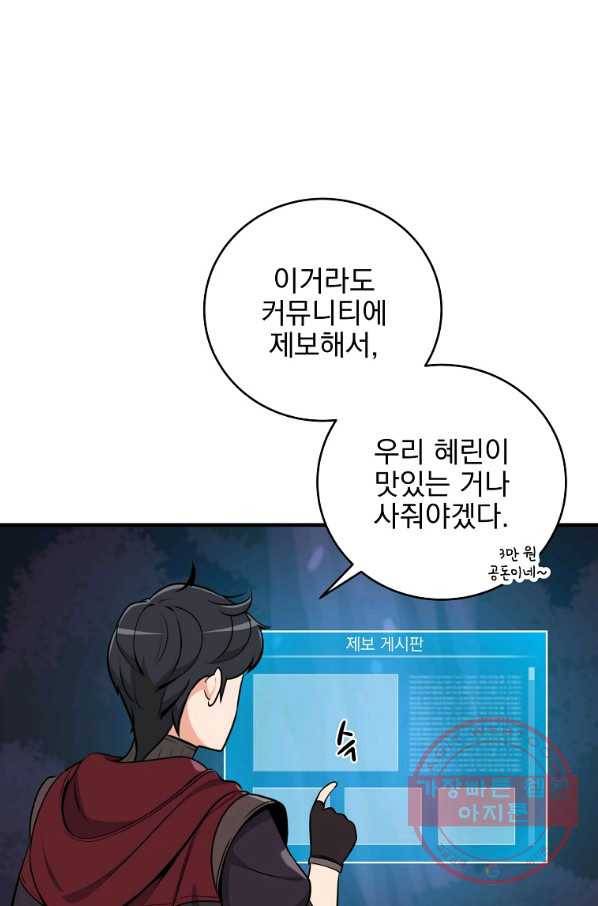 BJ대마도사 6화 13