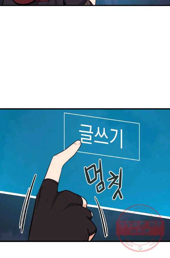 BJ대마도사 6화 14