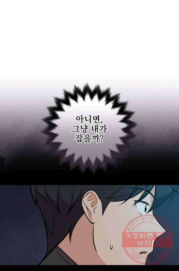 BJ대마도사 6화 15