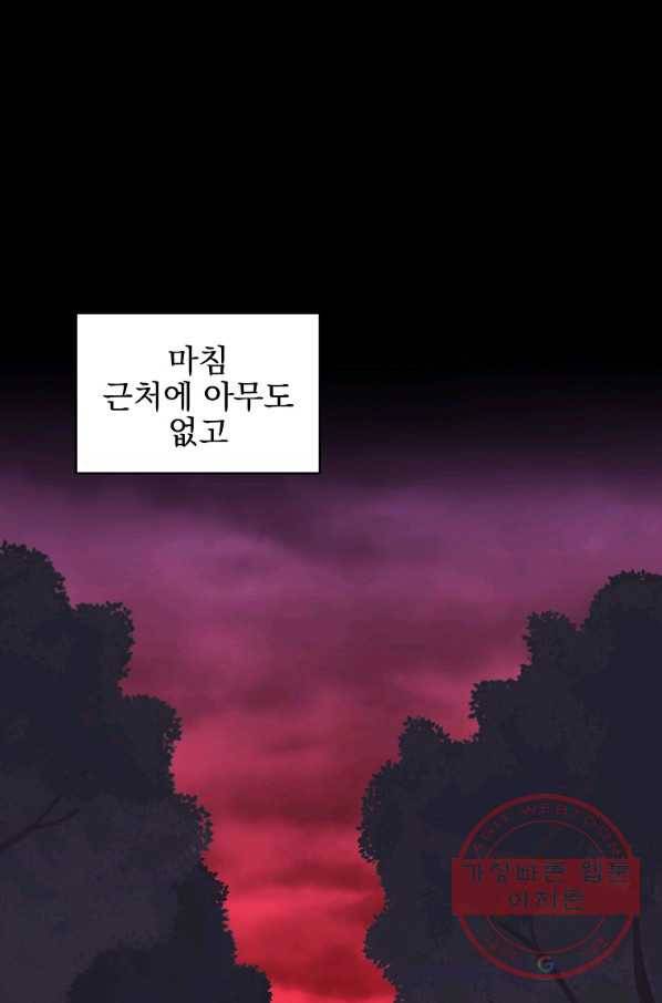 BJ대마도사 6화 16