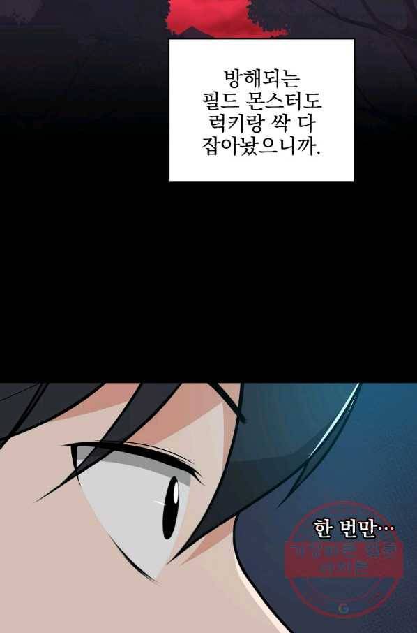BJ대마도사 6화 17