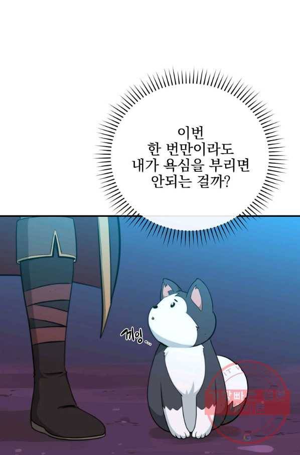 BJ대마도사 6화 20