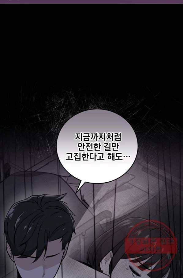 BJ대마도사 6화 21