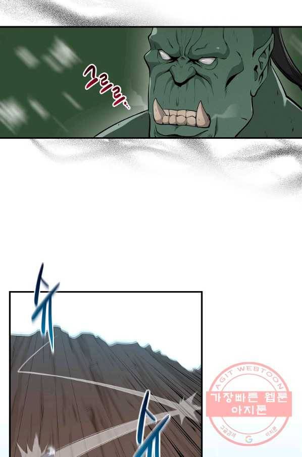 BJ대마도사 11화 4