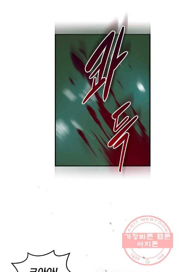 BJ대마도사 11화 7