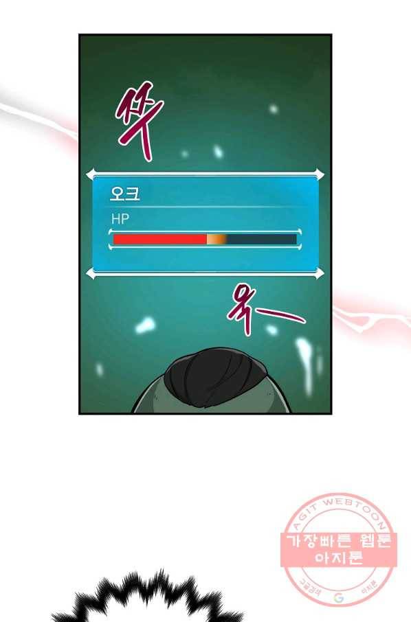 BJ대마도사 11화 12