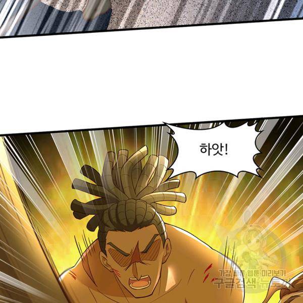 생존 마스터가 되었다 84화 11
