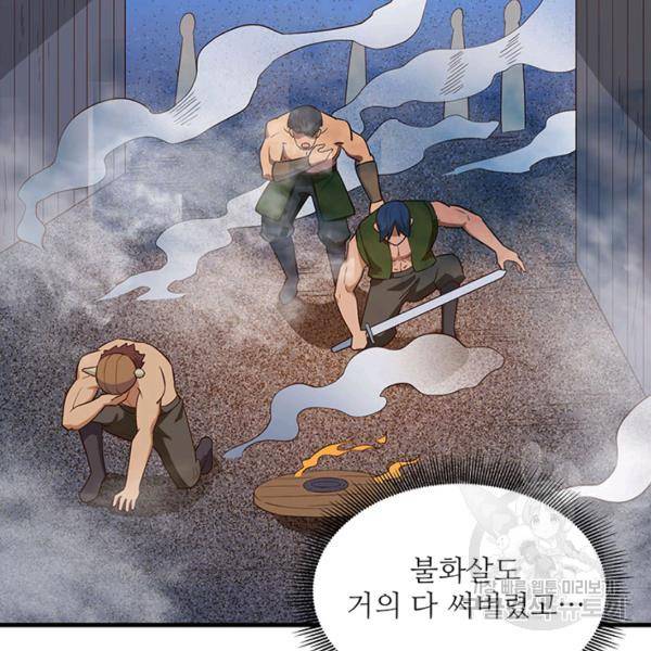 생존 마스터가 되었다 84화 15