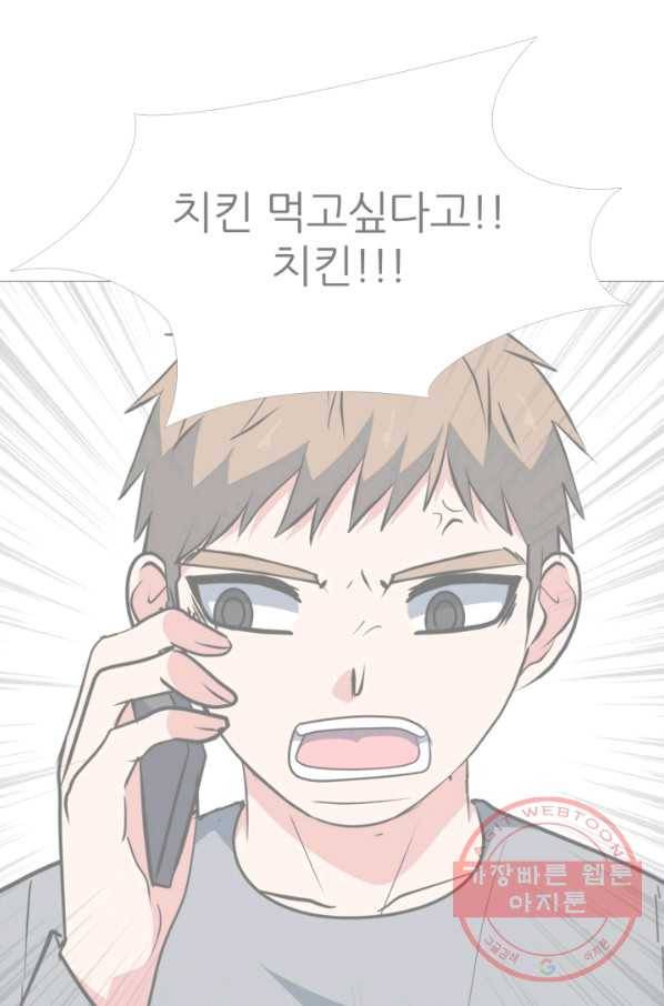 고교최강 54화 1