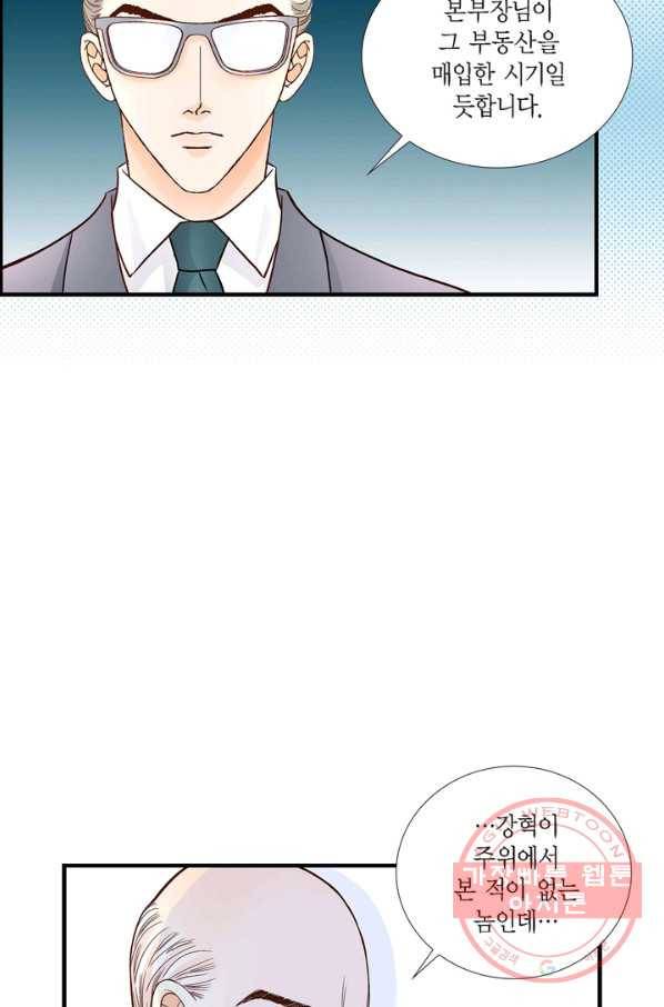 사랑이 아니다  68화 8