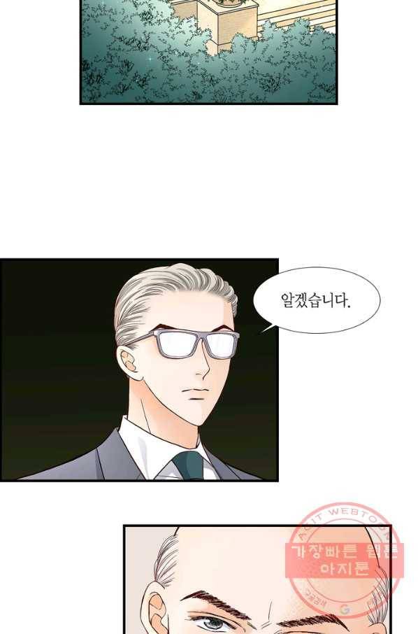 사랑이 아니다  68화 13
