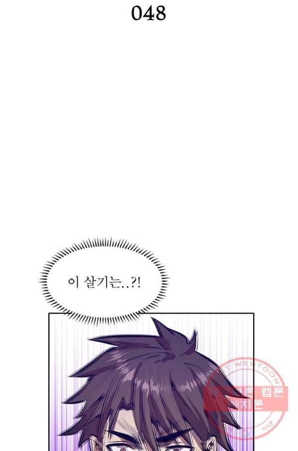 왕위 계승자 때려치겠습니다 48화 2