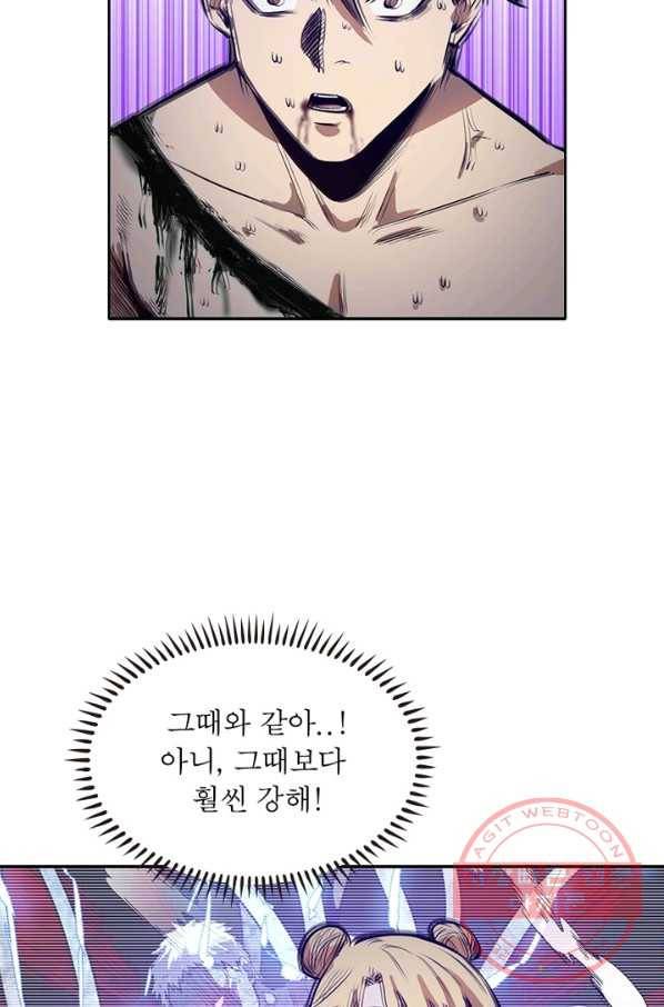 왕위 계승자 때려치겠습니다 48화 3