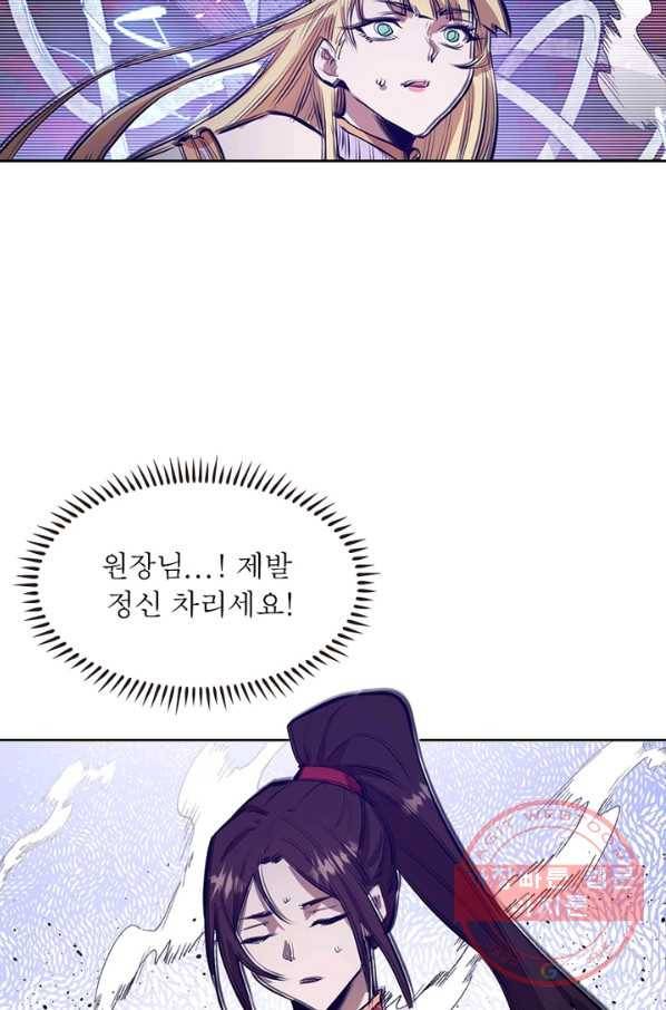 왕위 계승자 때려치겠습니다 48화 4