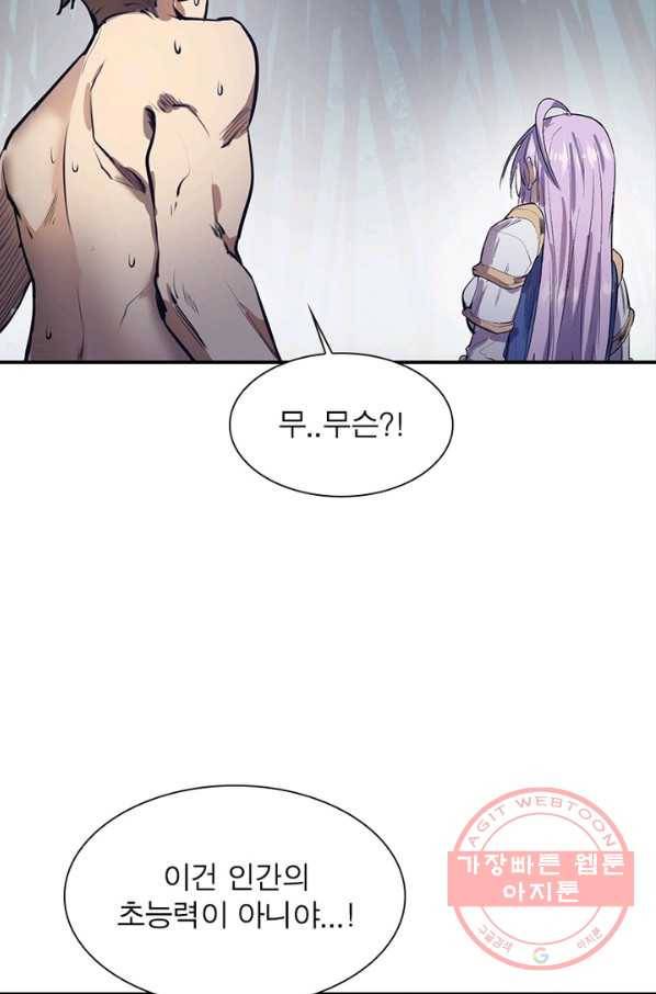 왕위 계승자 때려치겠습니다 48화 7