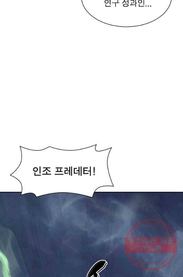 왕위 계승자 때려치겠습니다 48화 9