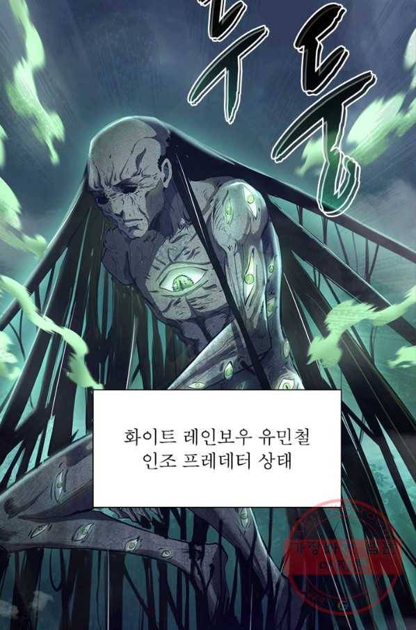 왕위 계승자 때려치겠습니다 48화 10